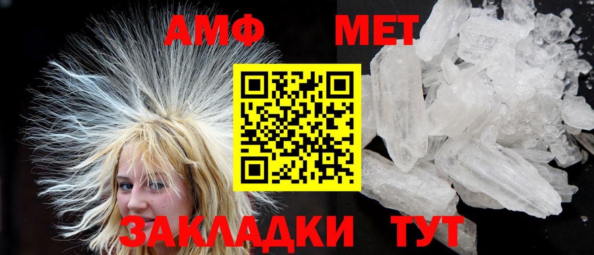 Волоколамск  даркнет телеграм  Вход с VPN  АМФ Розовый 