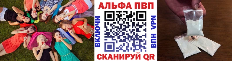 закладки  Волоколамск  APVP кристаллы 