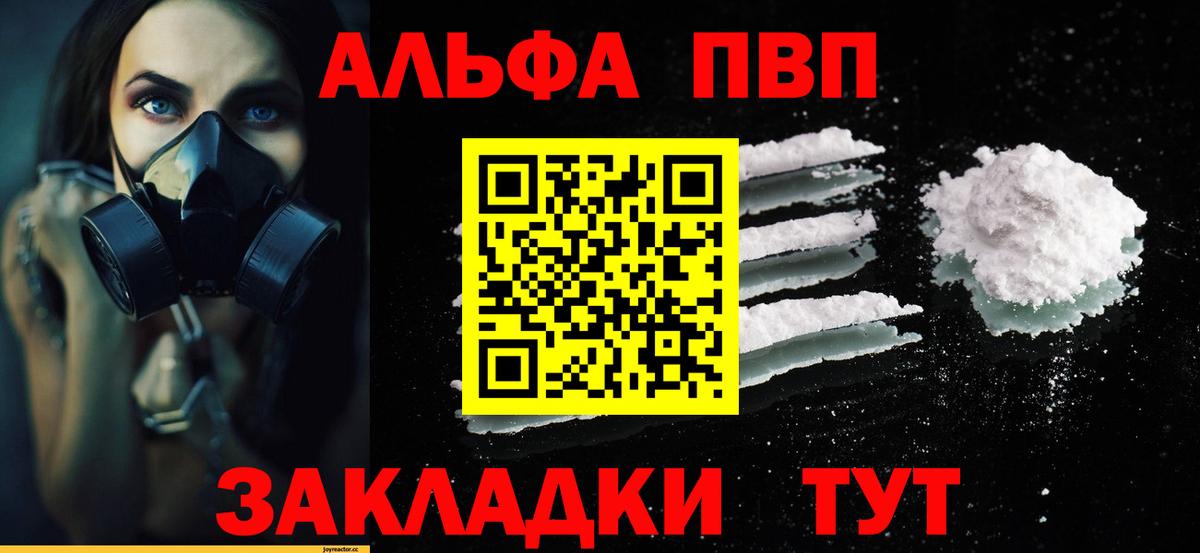 Alpha-PVP крисы CK  Alpha-PVP Crystall  Волоколамск  APVP Соль  Вход с VPN 