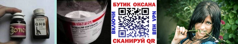 БУТИРАТ оксана Волоколамск
