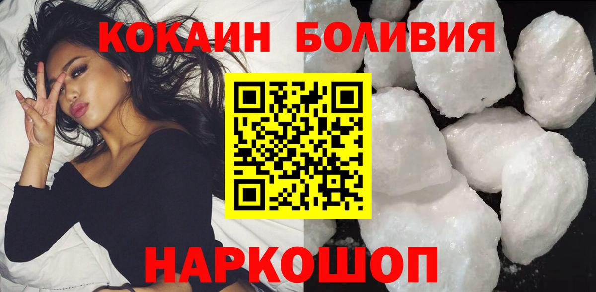 COCAIN 99%  Кокаин  сколько стоит  Вход с VPN  Волоколамск 