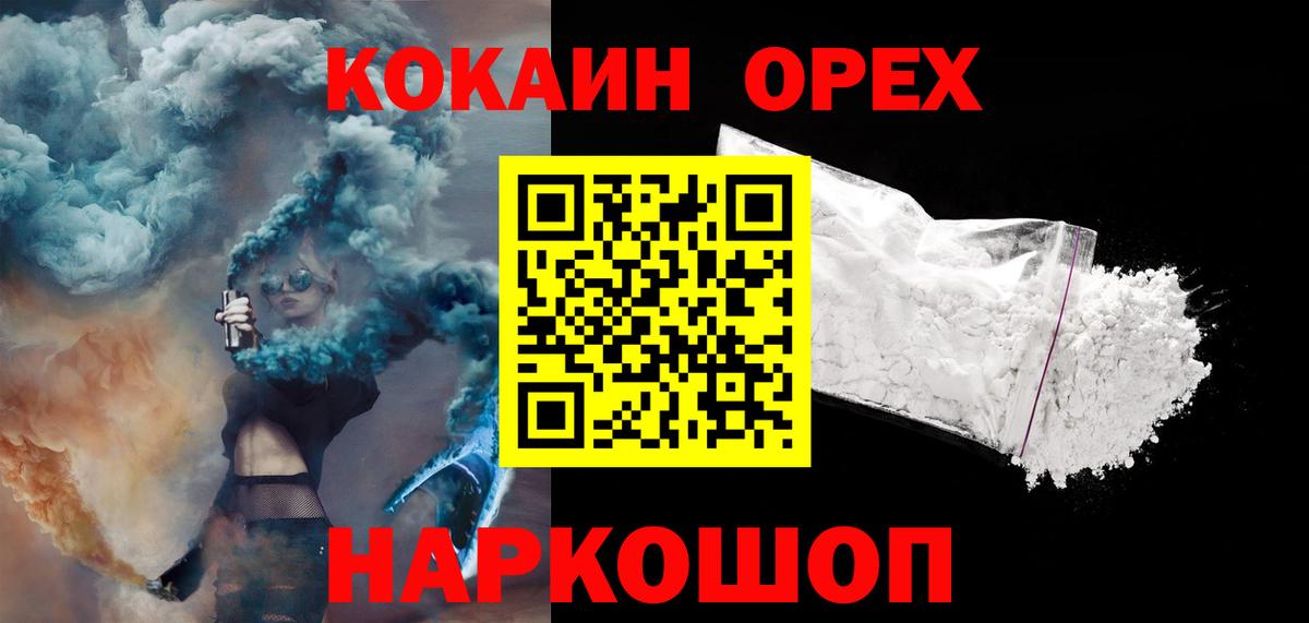 Кокаин Columbia Волоколамск