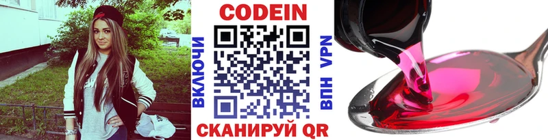 даркнет наркотические препараты  Волоколамск  Кодеиновый сироп Lean Purple Drank 