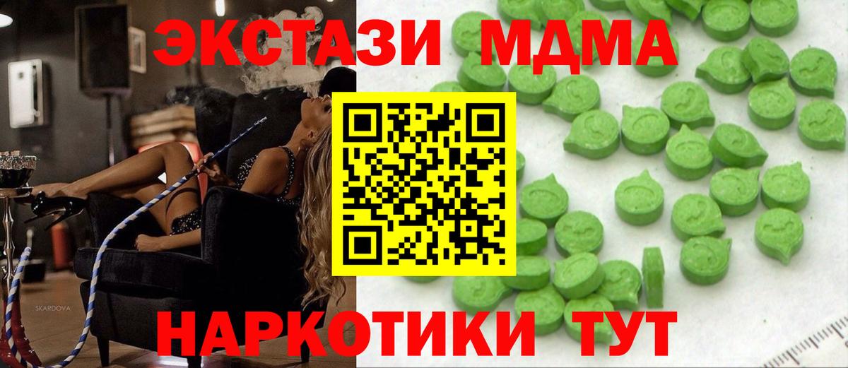 Волоколамск  ЭКСТАЗИ таблы  ЭКСТАЗИ  Вход с VPN 