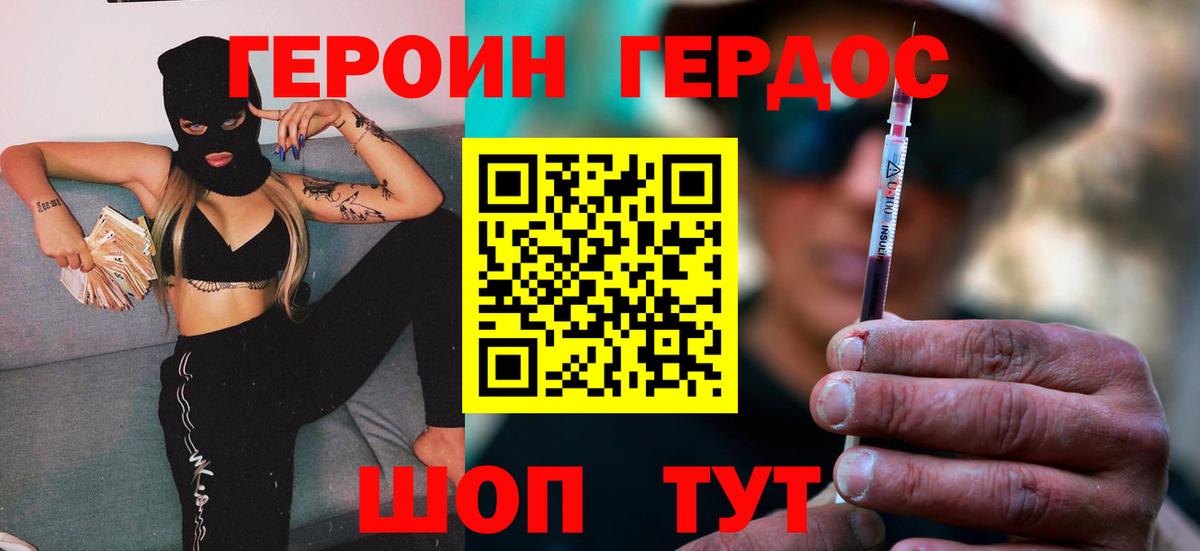 Героин герыч Волоколамск