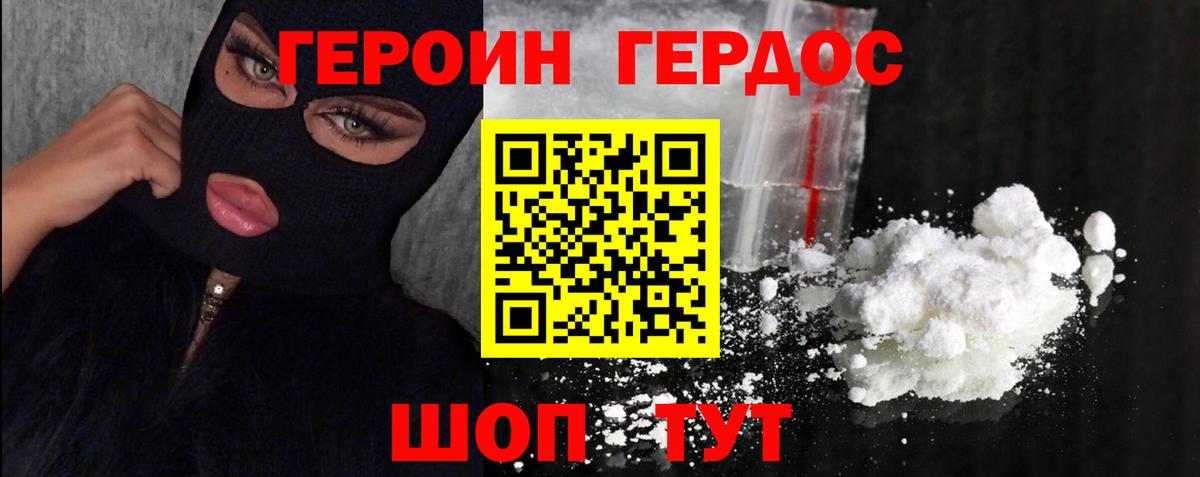 Волоколамск  ГЕРОИН гречка  Вход с VPN 