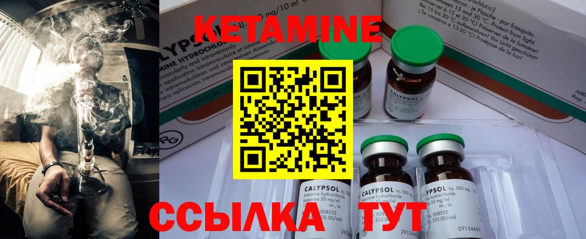 КЕТАМИН VHQ  Вход с VPN  КЕТАМИН VHQ  Волоколамск 