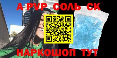 прущие крисы Партизанск