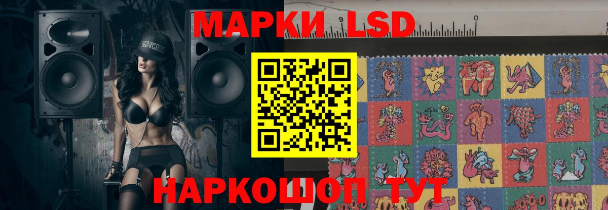 ЛСД экстази кислота  LSD-25 экстази кислота  Вход с VPN  мега сайт  Волоколамск 