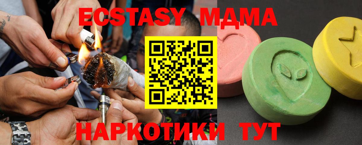 МДМА VHQ Волоколамск