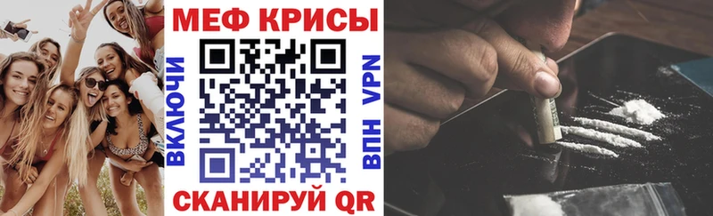 дарнет шоп  Волоколамск  МЕФ мяу мяу 