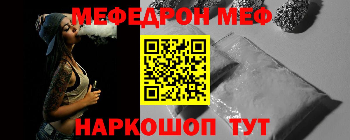Мефедрон кристаллы Волоколамск