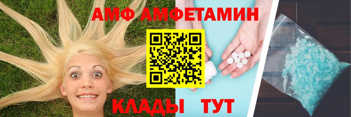МЕТАМФЕТАМИН витя Волоколамск