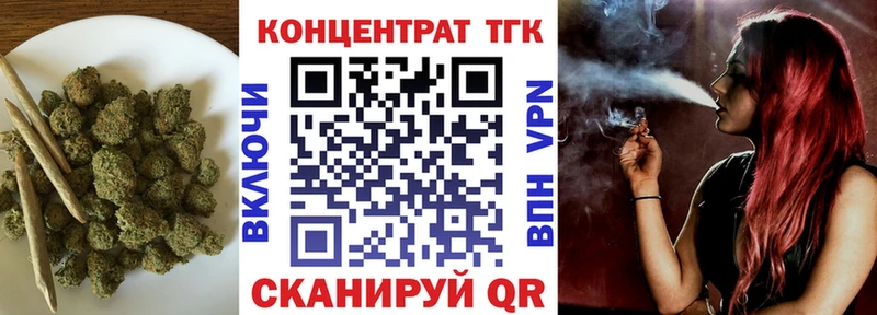 ТГК вейп с тгк  где купить наркоту  гидра tor  Волоколамск 