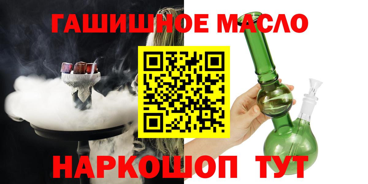 Дистиллят ТГК THC oil Волоколамск