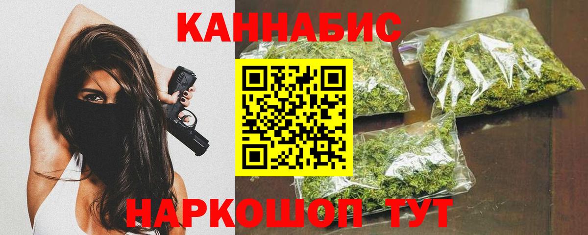 Бошки Шишки THC 21%  Каннабис AK-47  Вход с VPN  Волоколамск  Шишки марихуана SATIVA & INDICA 